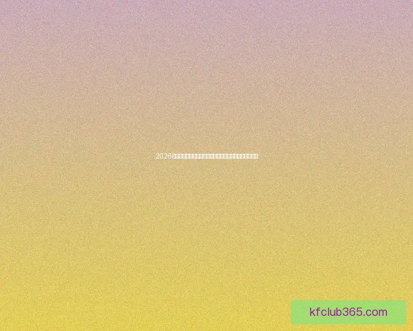 2026世界杯实时比分更新：激烈赛事战况全程追踪与精彩分析