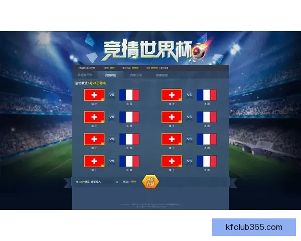 世界杯赛事全攻略与精准竞猜投注技巧全面解析